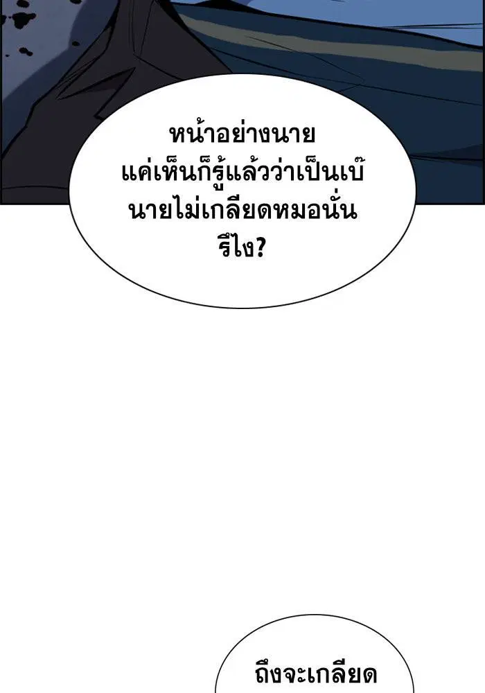 True Education ตอนที่ 13 หน้า 111