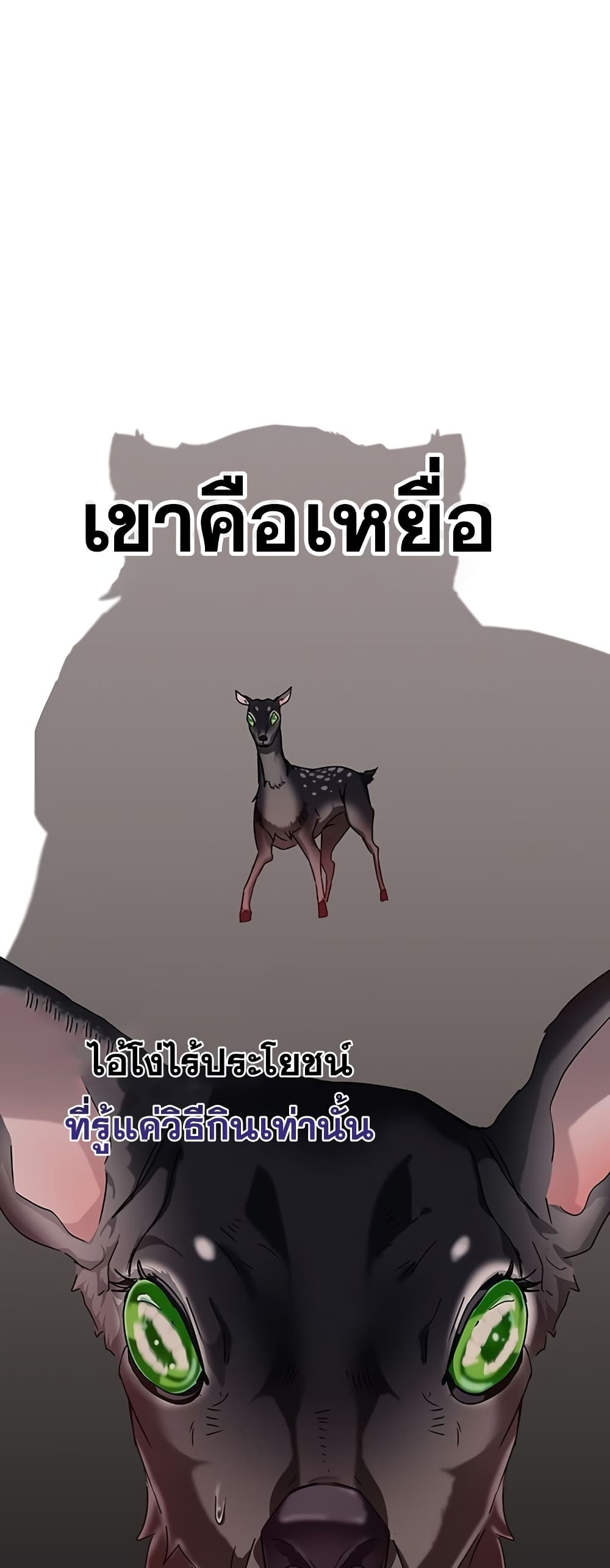 Transcension Academy สถาบันกวดวิชาสำหรับผู้เป็นเลิศ ตอนที่ 10 หน้า 47