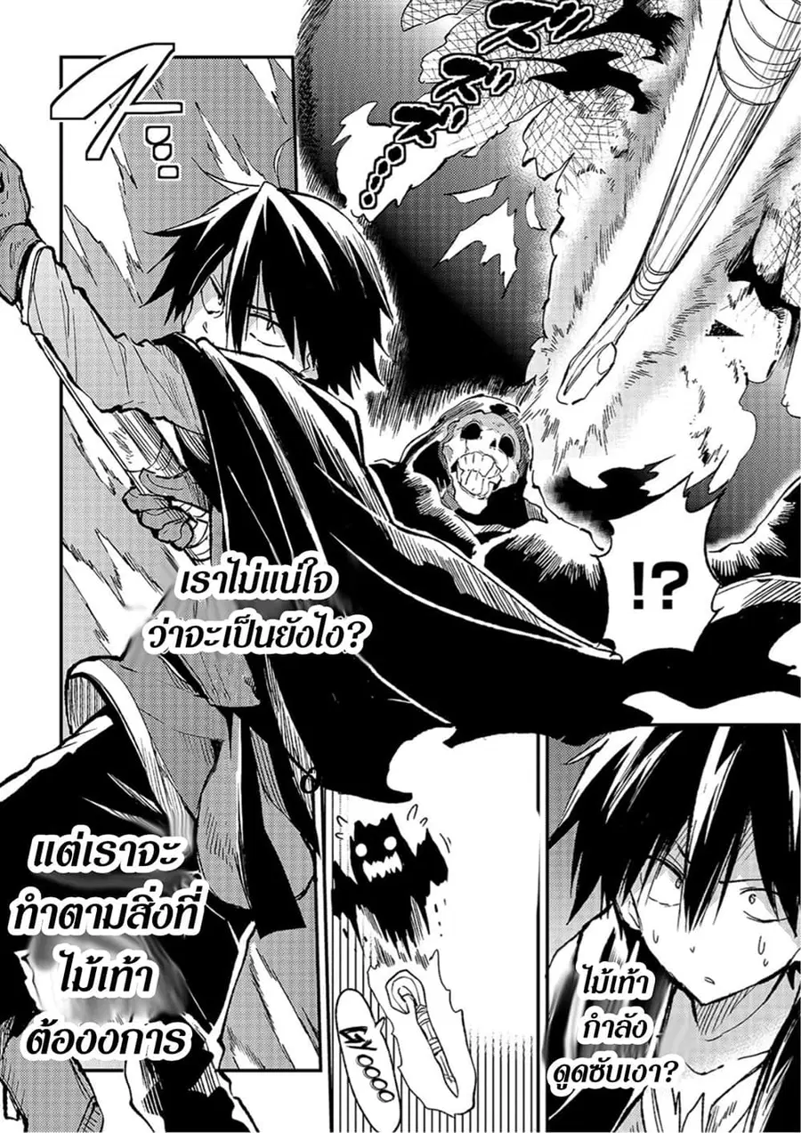 Hitoribocchi no Isekai Kouryaku ตอนที่ 43 หน้า 6