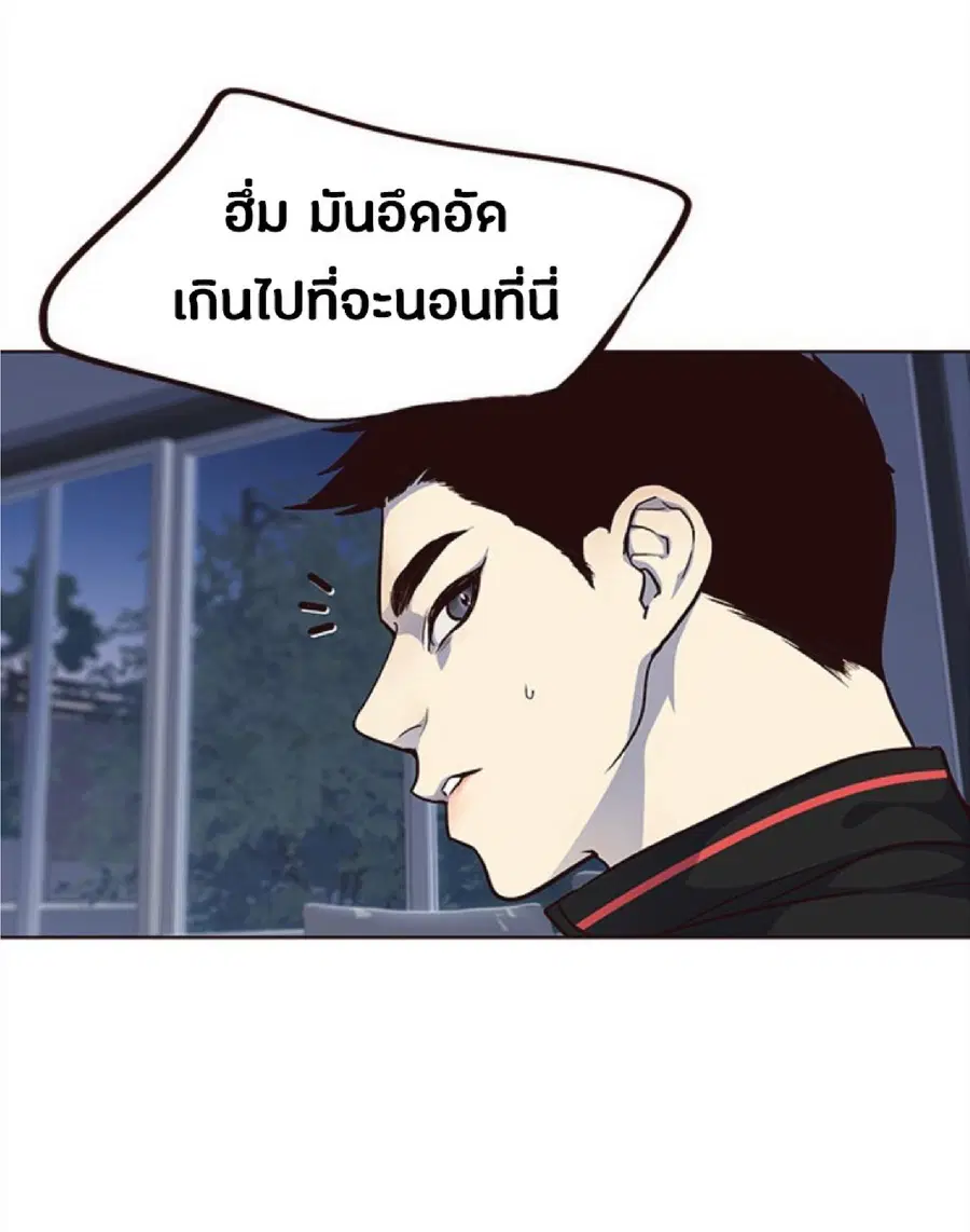 Eleceed ตอนที่ 36 หน้า 48