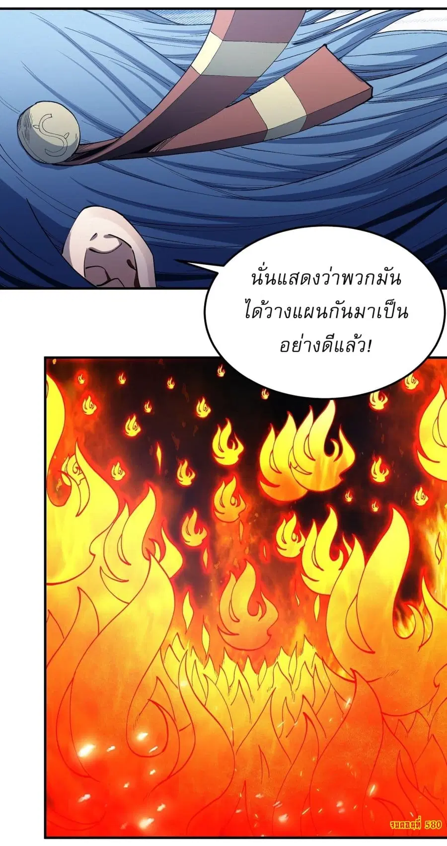 God of Martial Arts ตอนที่ 580 หน้า 36