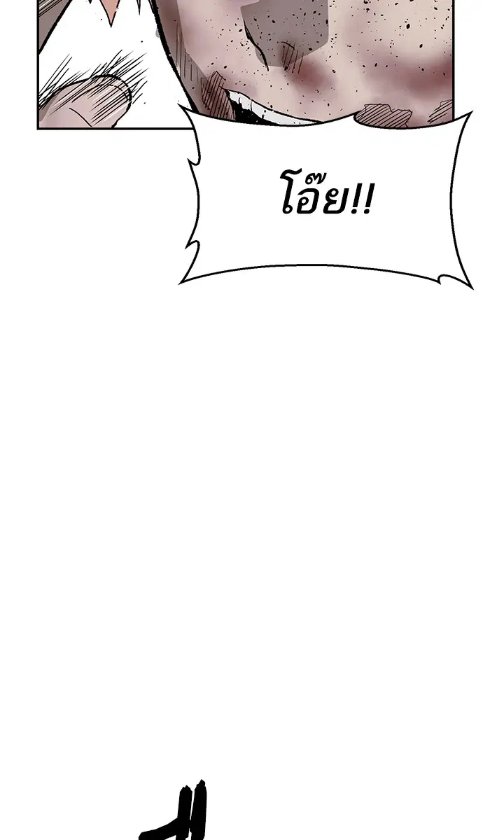 Weak Hero ตอนที่ 169 หน้า 81
