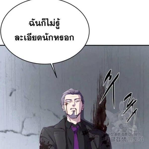 The Boy of Death ตอนที่ 146 หน้า 73