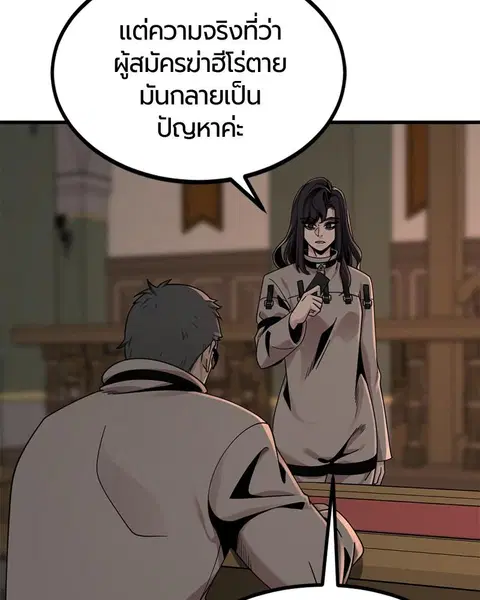 HERO KILLER ตอนที่ 64 หน้า 11