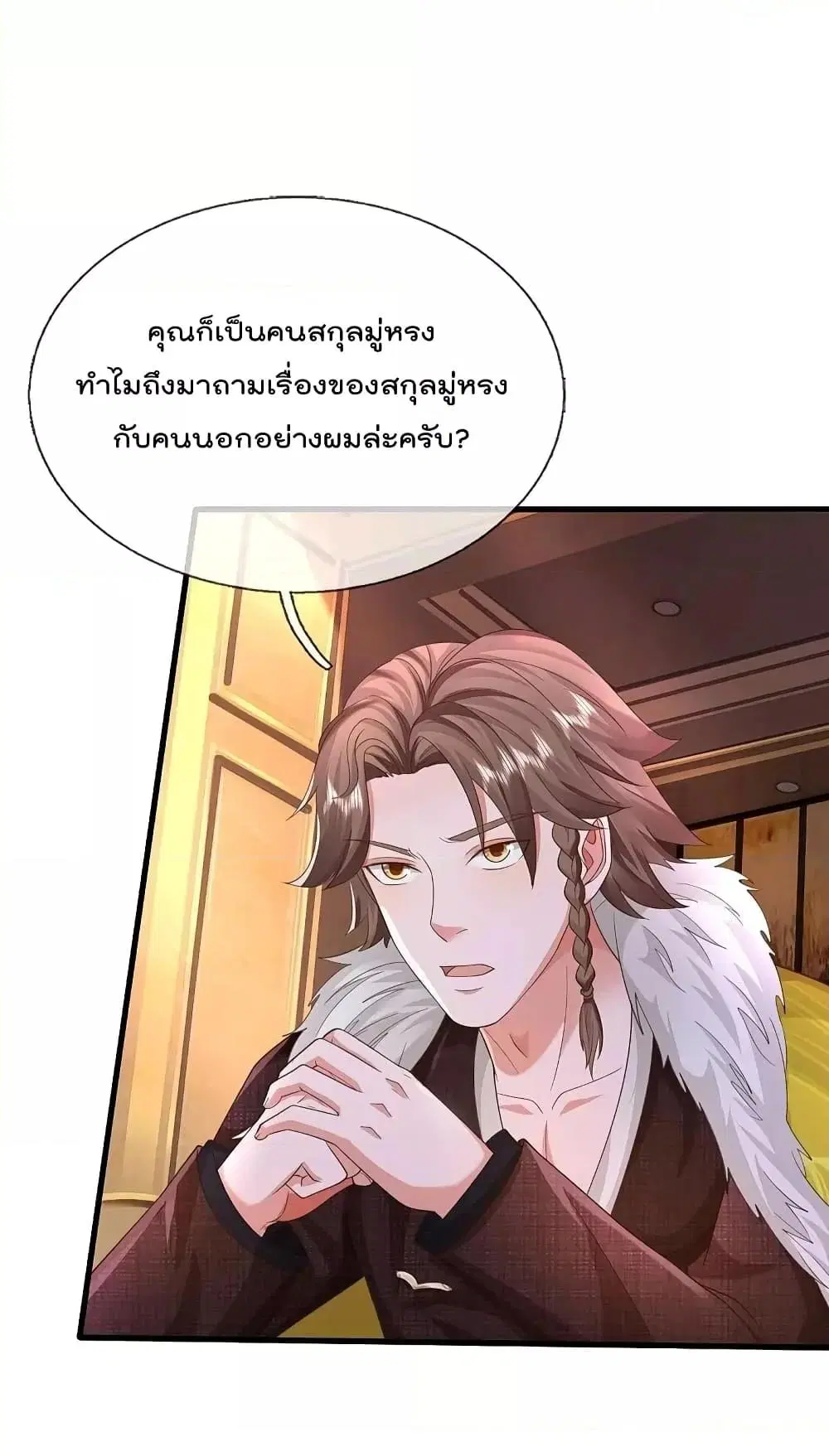 I’m the Great Immortal ตอนที่ 586 หน้า 9