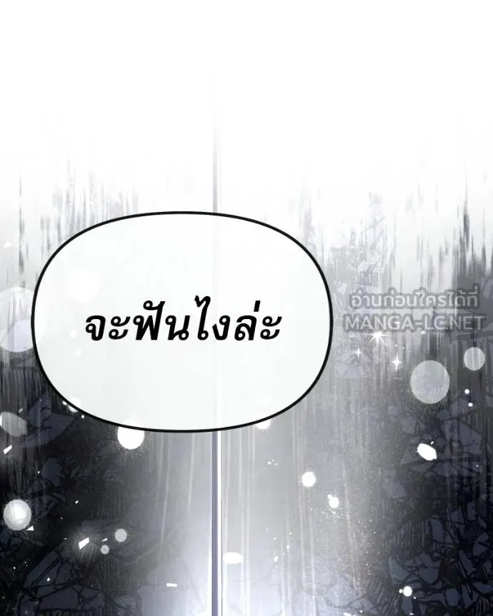 Terminally-Ill Genius Dark Knight อัศวินดำล่าท้าเวลา ตอนที่ 120 หน้า 74