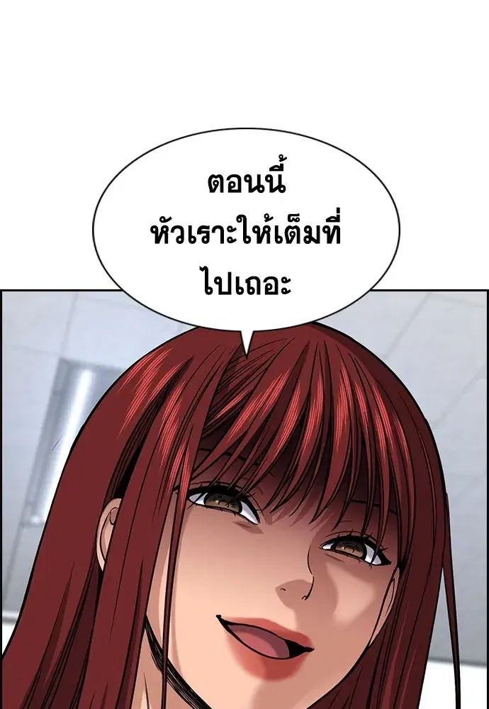 True Education ตอนที่ 258 หน้า 115