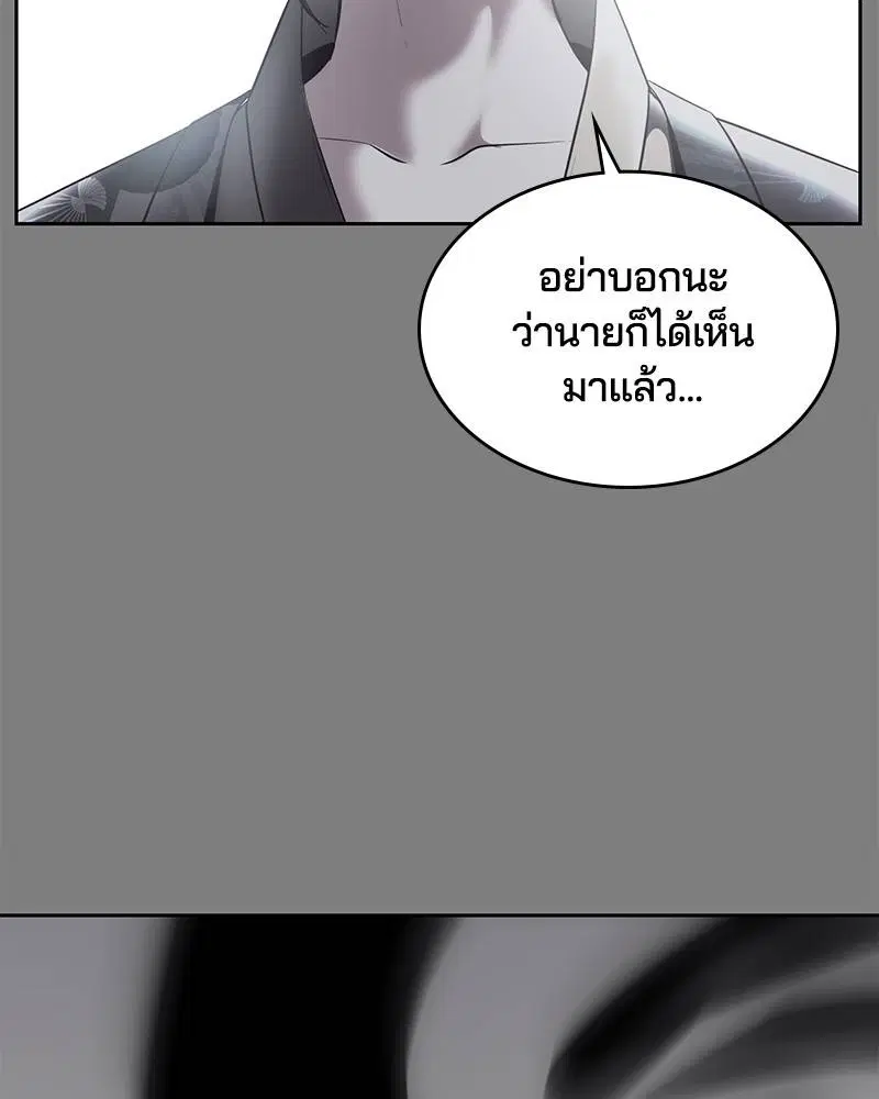 The Boy of Death ตอนที่ 117 หน้า 106