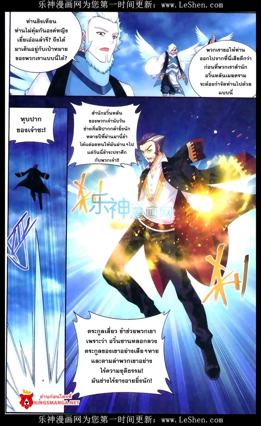 Doupo Cangqiong ตอนที่ 164 หน้า 11