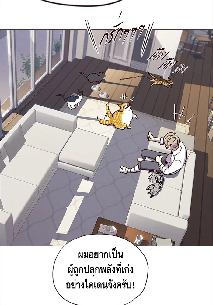 Eleceed ตอนที่ 16 หน้า 56