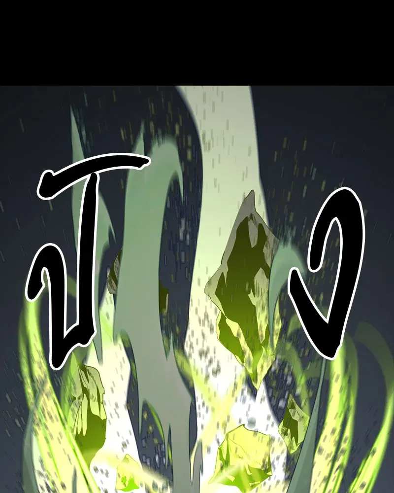 HERO KILLER ตอนที่ 47 หน้า 83