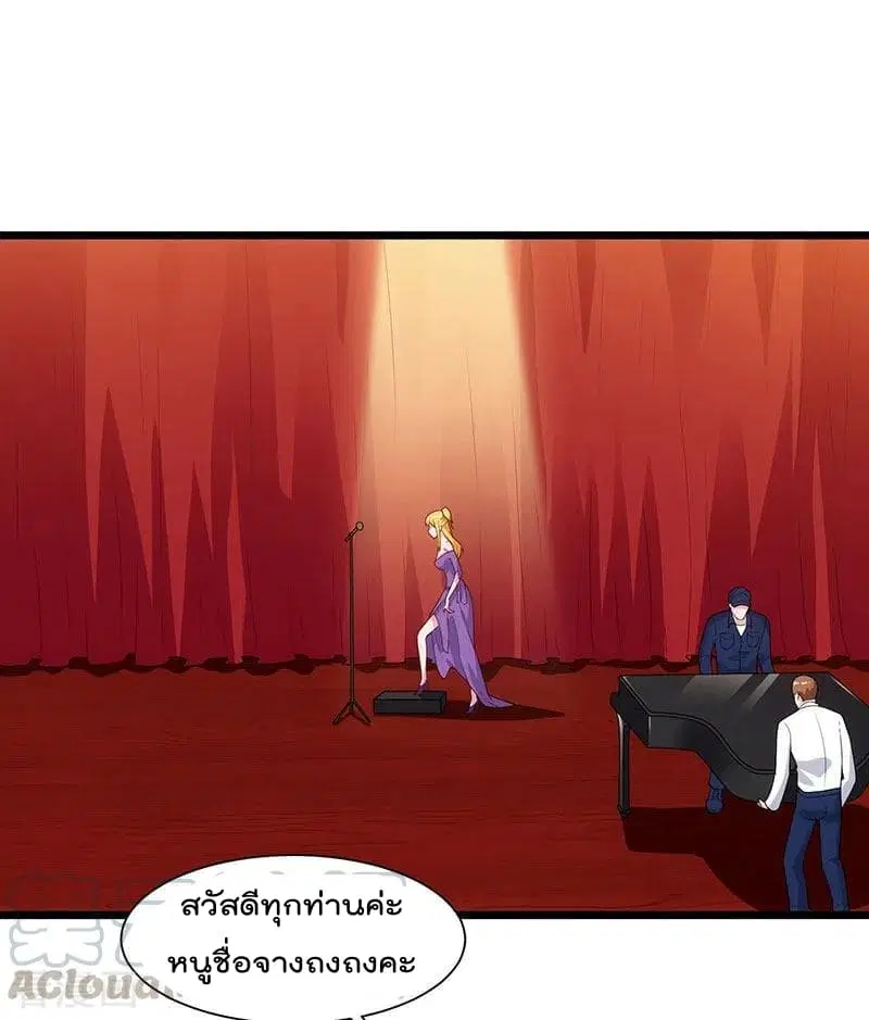 Rebirth Abandoned Less Return ตอนที่ 51 หน้า 10