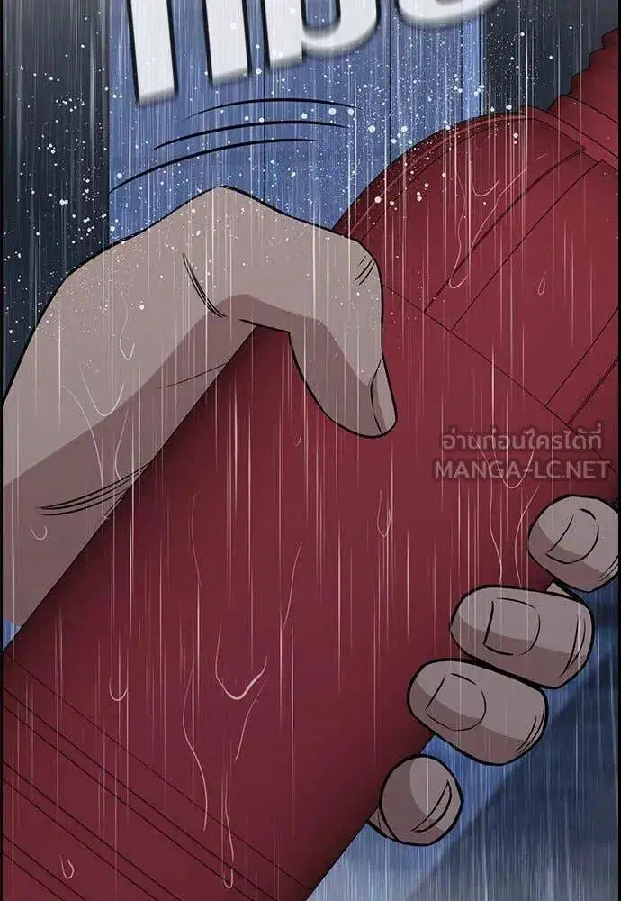 True Education ตอนที่ 203 หน้า 122