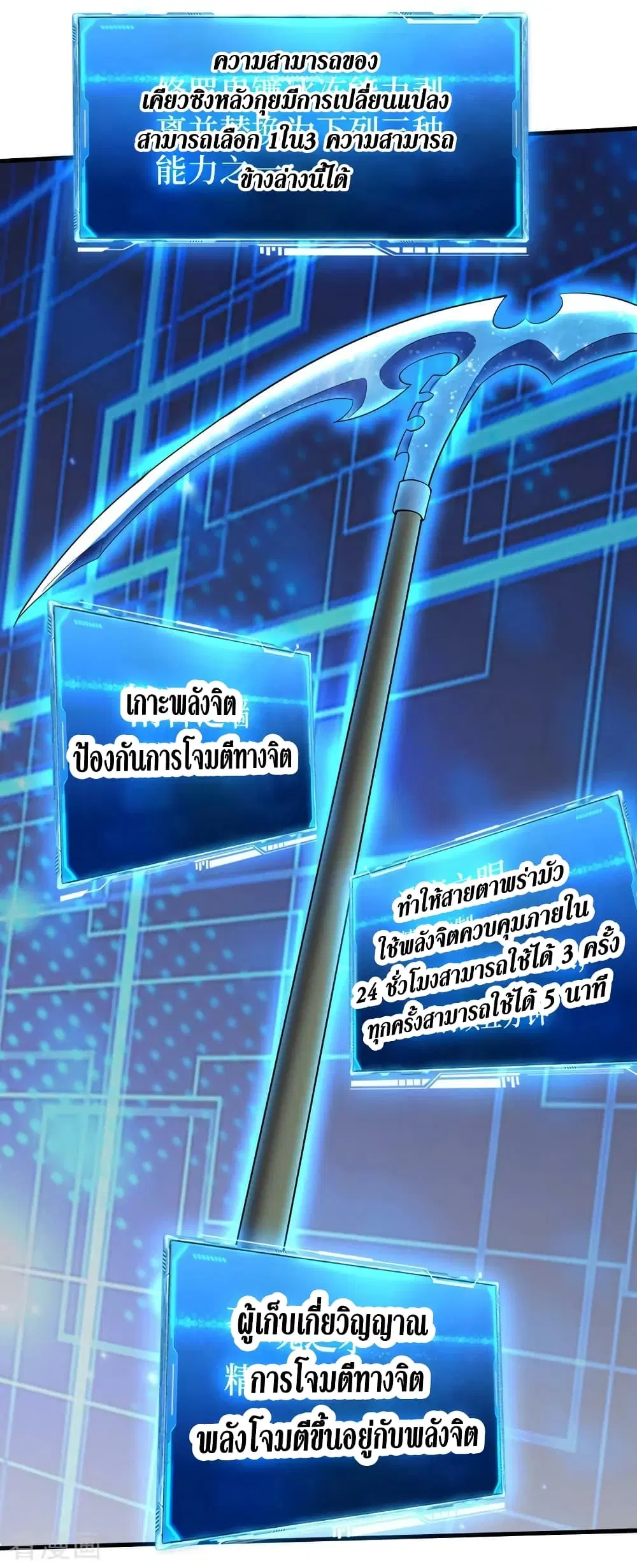 The Last Hero ตอนที่ 169 หน้า 27