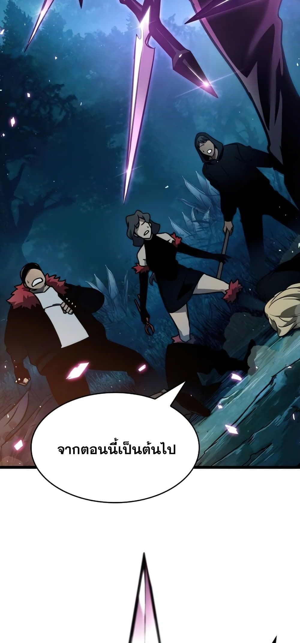 The World After the end โลกหลังการล่มสลาย ตอนที่ 10 หน้า 98