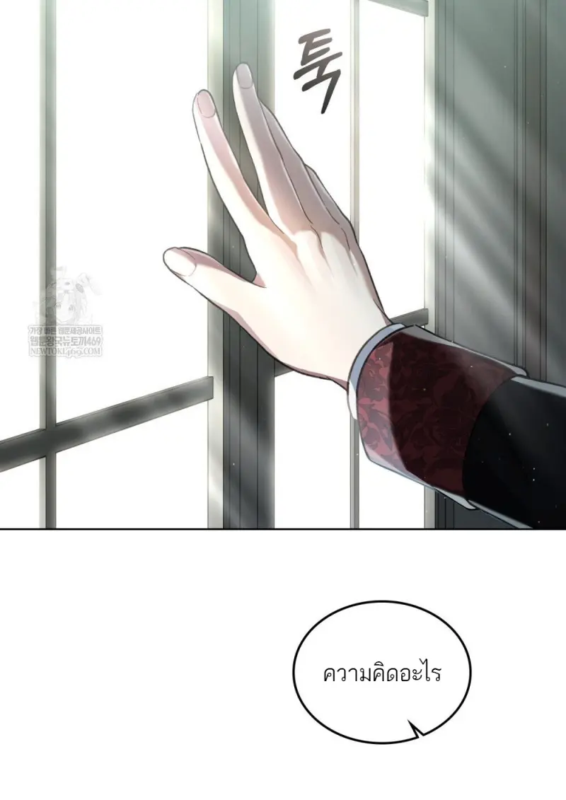 Reborn as the Enemy Prince เกิดใหม่เป็นเจ้าชายในประเทศศัตรู ตอนที่ 92 หน้า 38