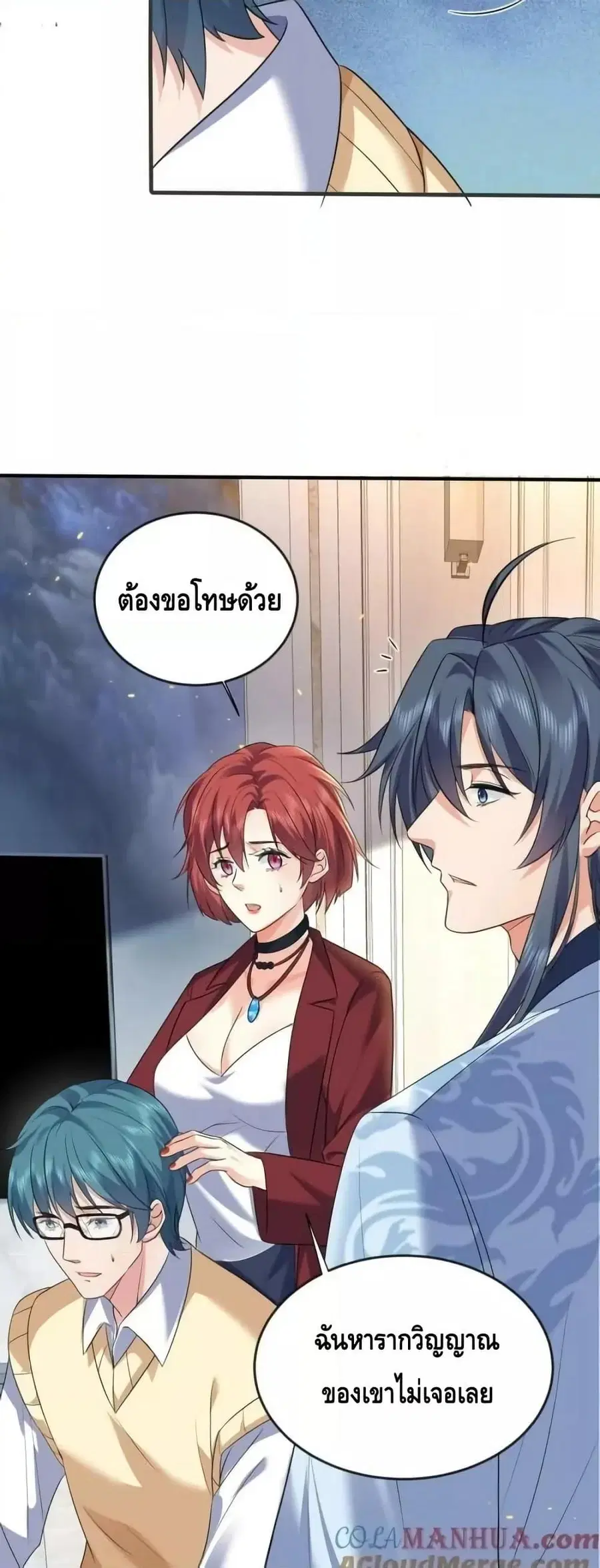 Am I Invincible ตอนที่ 169 หน้า 27