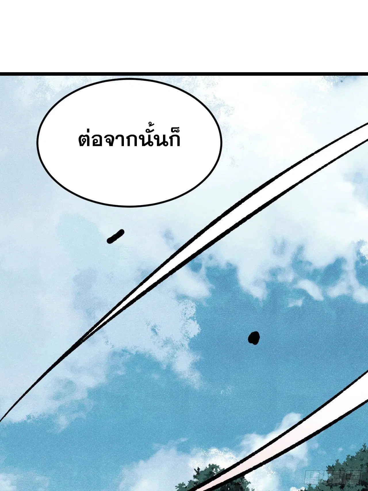 All Hail the Sect Leader ตอนที่ 352 หน้า 73