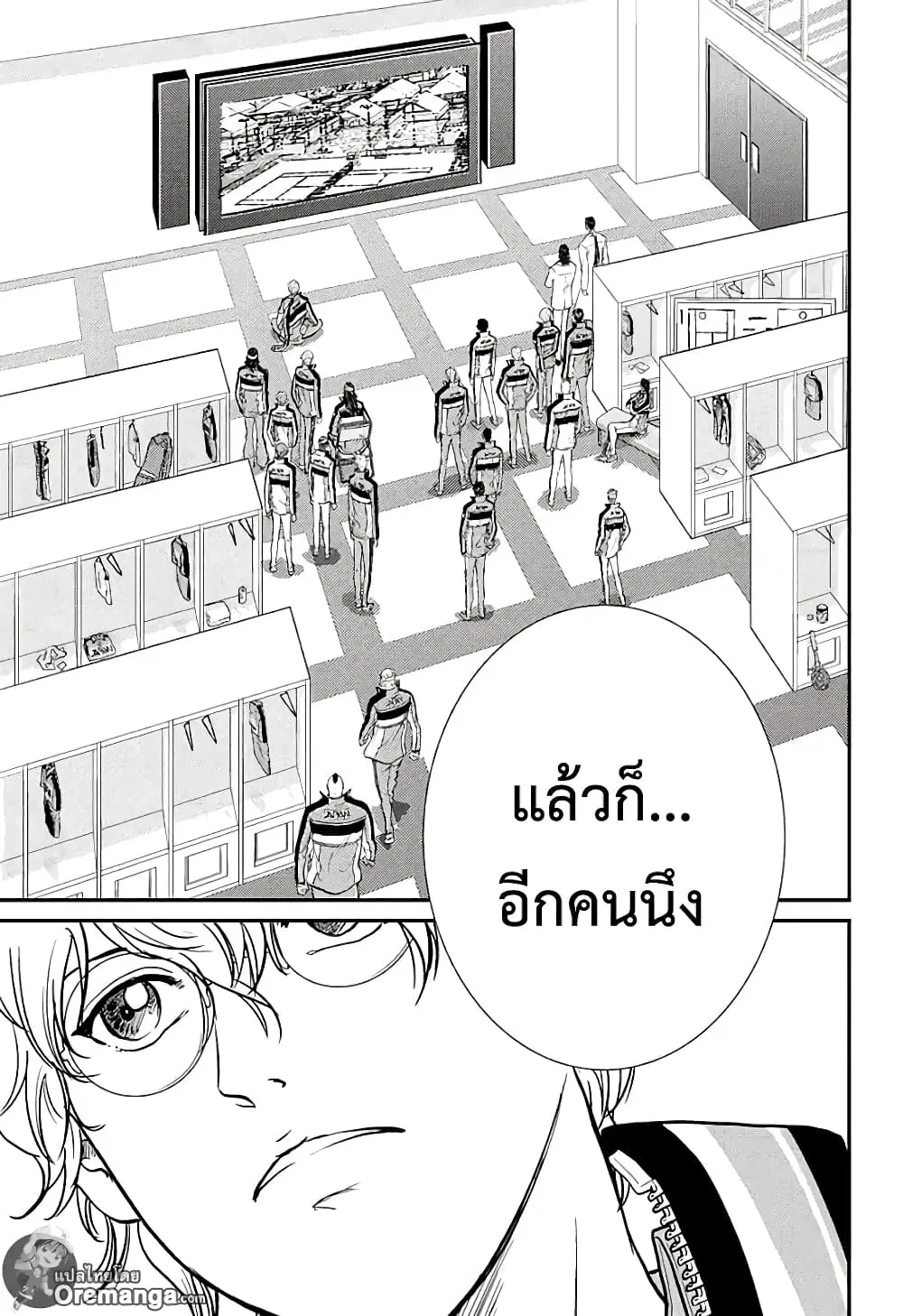 New Prince of Tennis ตอนที่ 207 หน้า 9