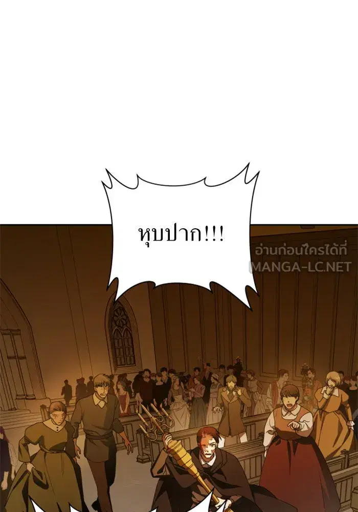 Your Throne ตอนที่ 77 หน้า 66