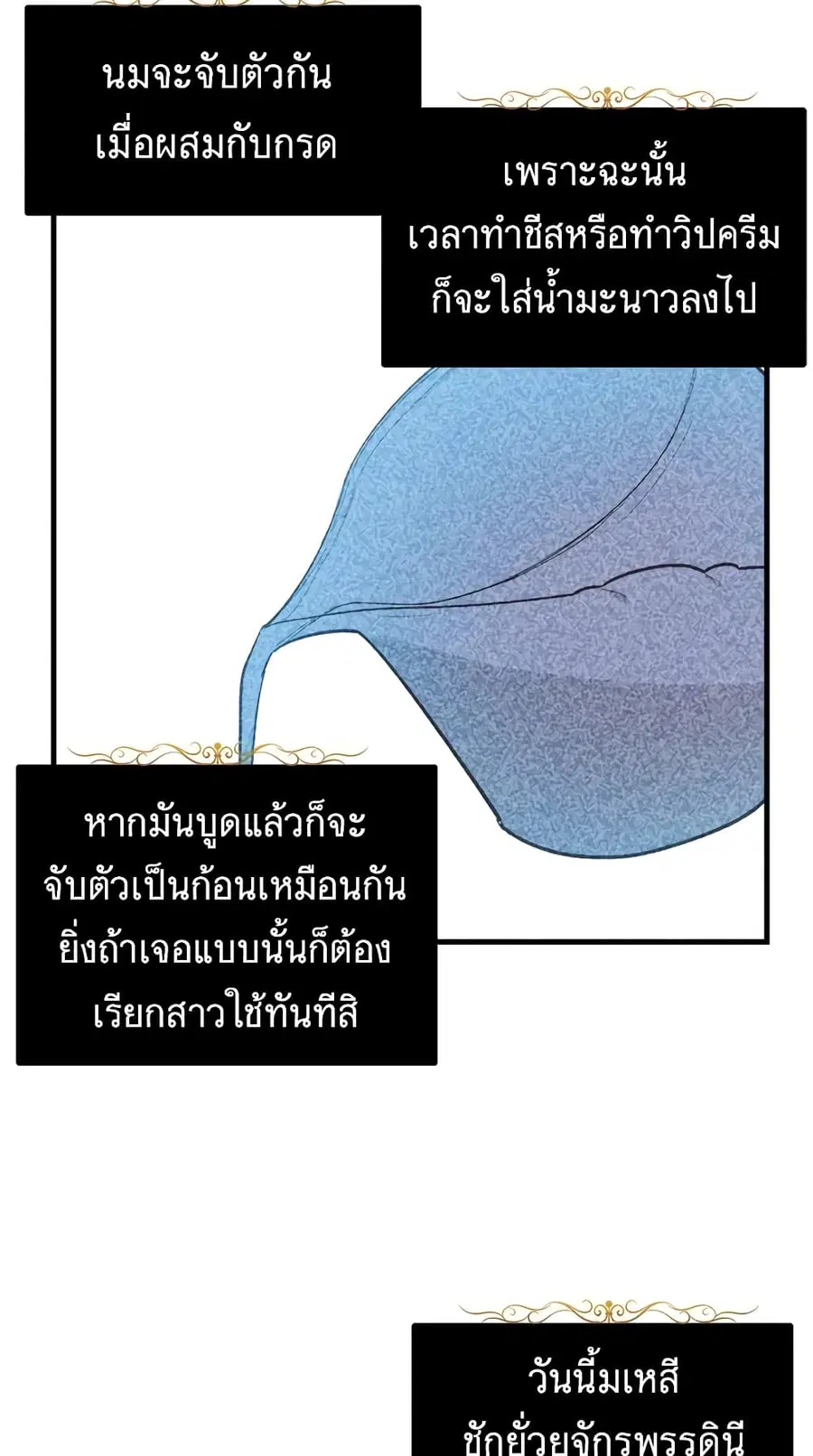 The Young Lady Is a Royal Chef ตอนที่ 45 หน้า 18