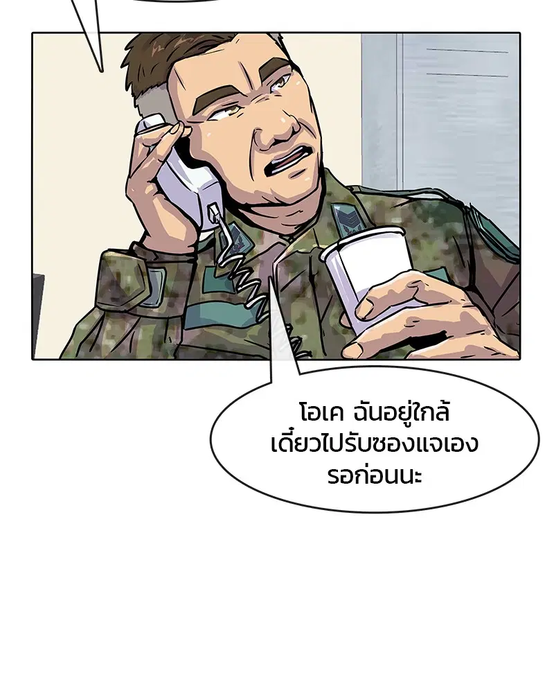 Kitchen Soldier ตอนที่ 18 หน้า 51