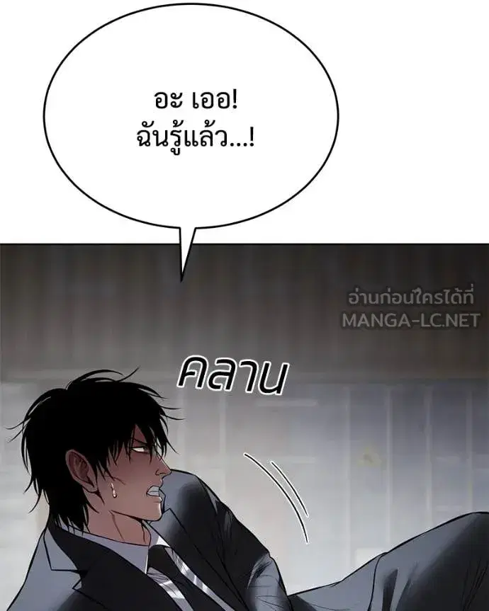 Baek XX ตอนที่ 131 หน้า 60
