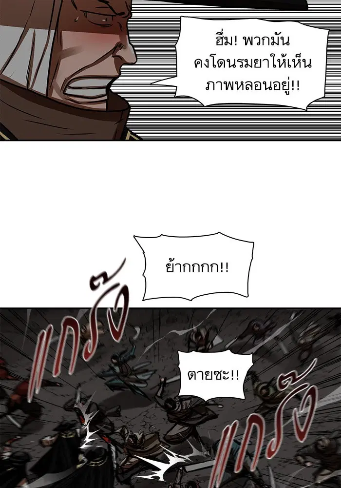 Escort Warrior ตอนที่ 171 หน้า 15