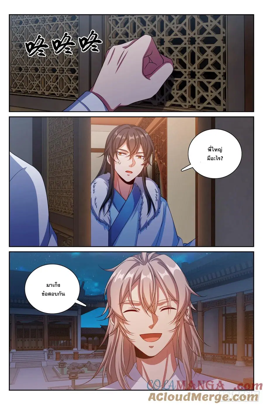 Nightwatcher ตอนที่ 334 หน้า 18
