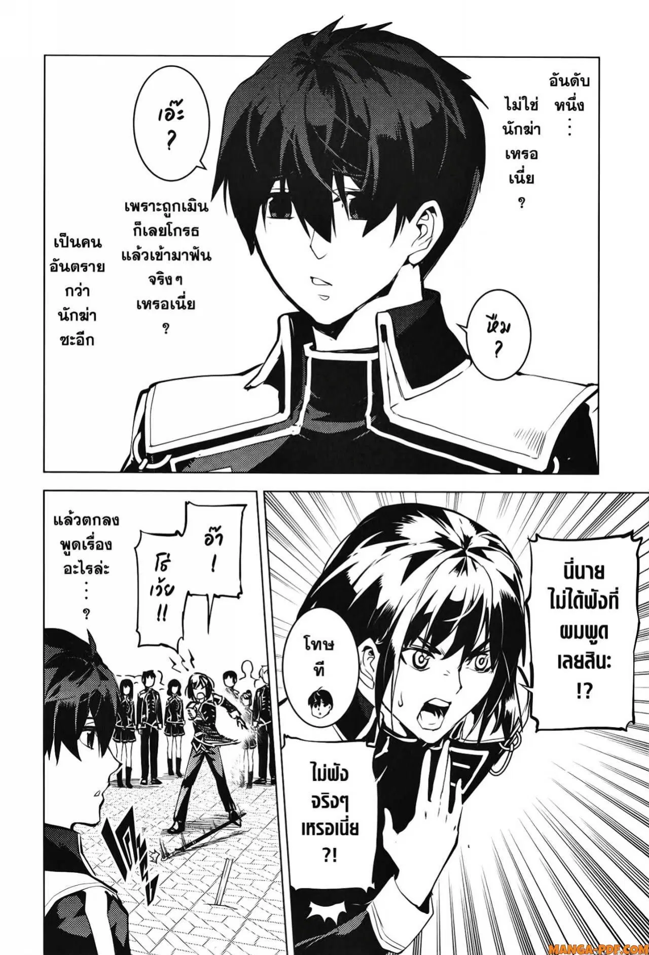 Tensei Kenja no Isekai Life ตอนที่ 57 หน้า 40