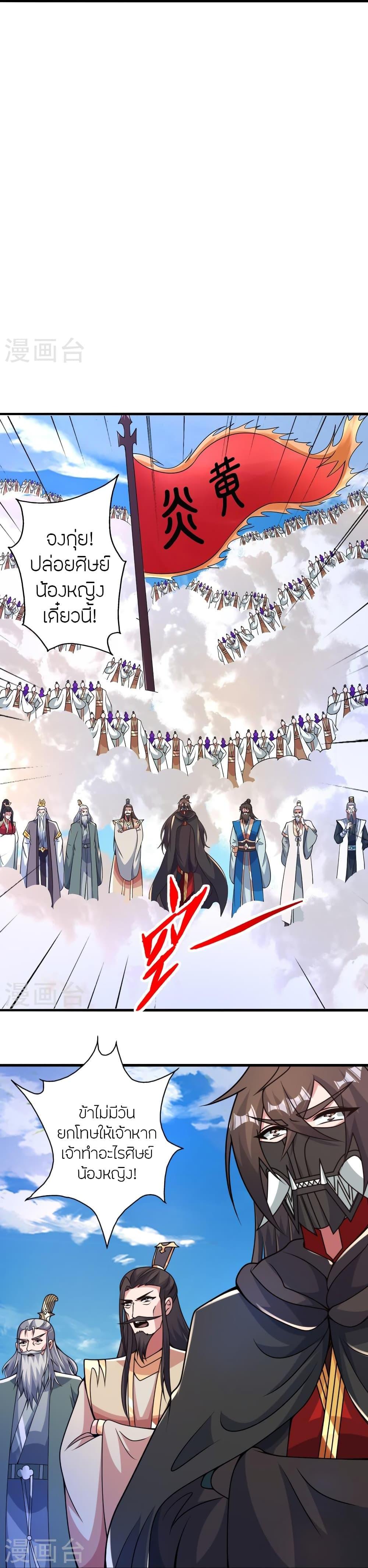 Banished Disciple’s Counterattack ราชาอมตะผู้ถูกขับไล่ ตอนที่ 402 หน้า 11