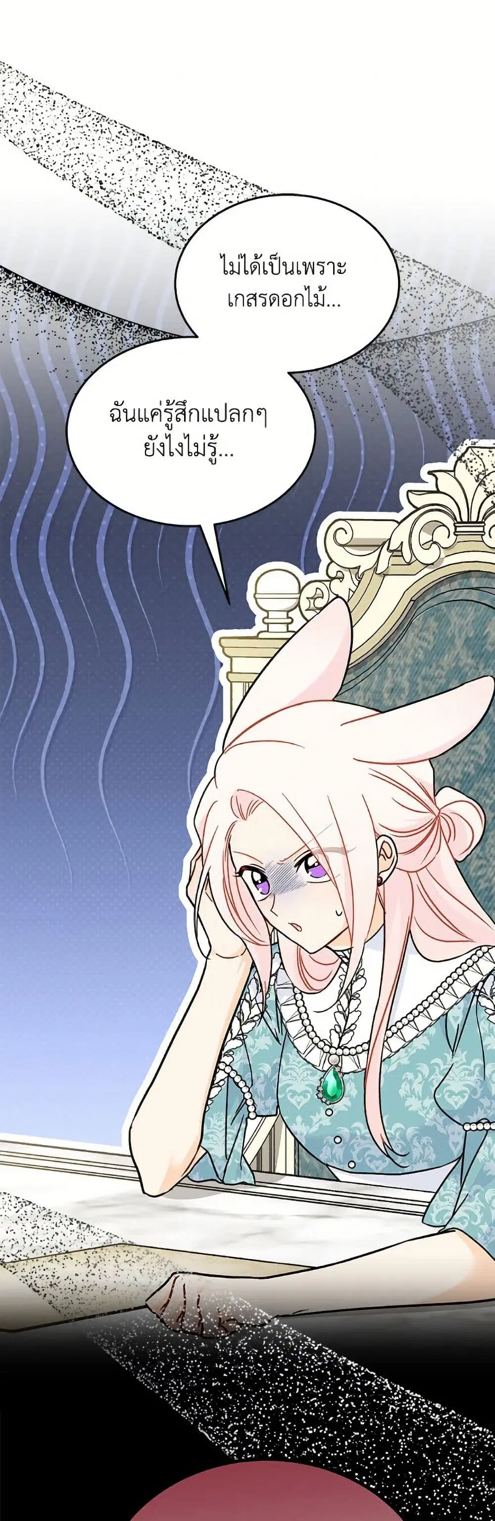 The Symbiotic Relationship Between a Panther and a Rabbit ตอนที่ 178 หน้า 39