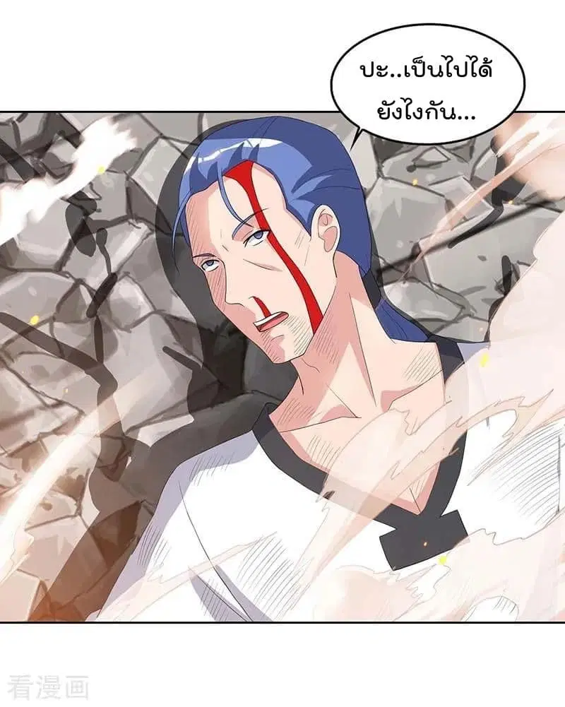 Rebirth Abandoned Less Return ตอนที่ 65 หน้า 6