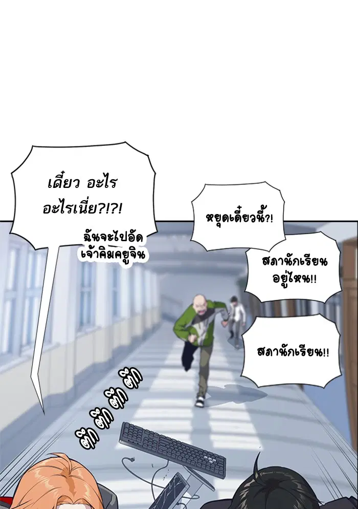 Study Group ตอนที่ 18 หน้า 59