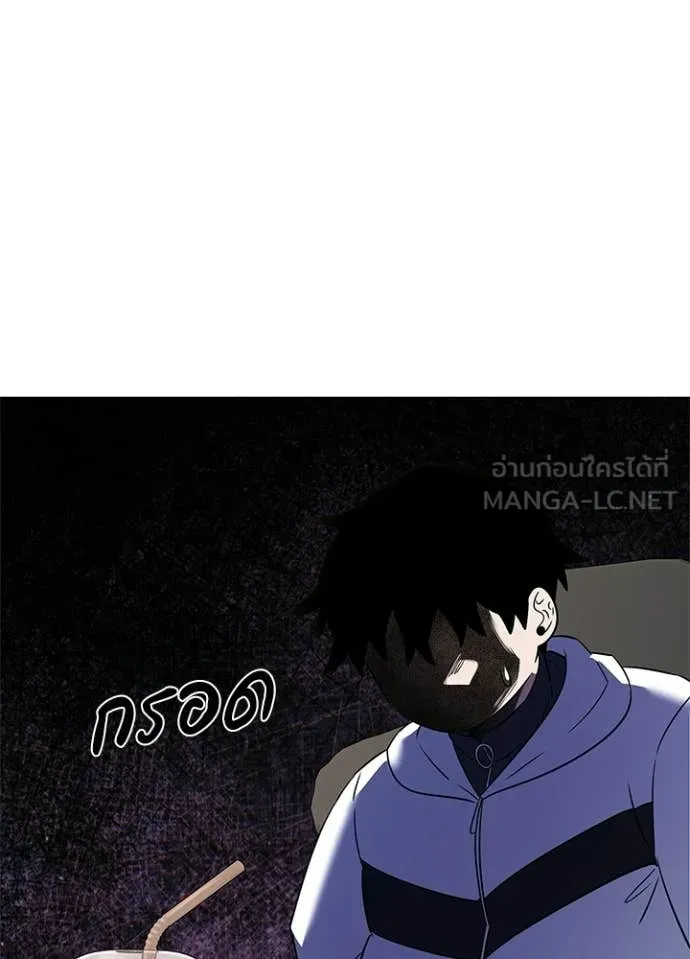 Night of the Ogre ตอนที่ 92 หน้า 29