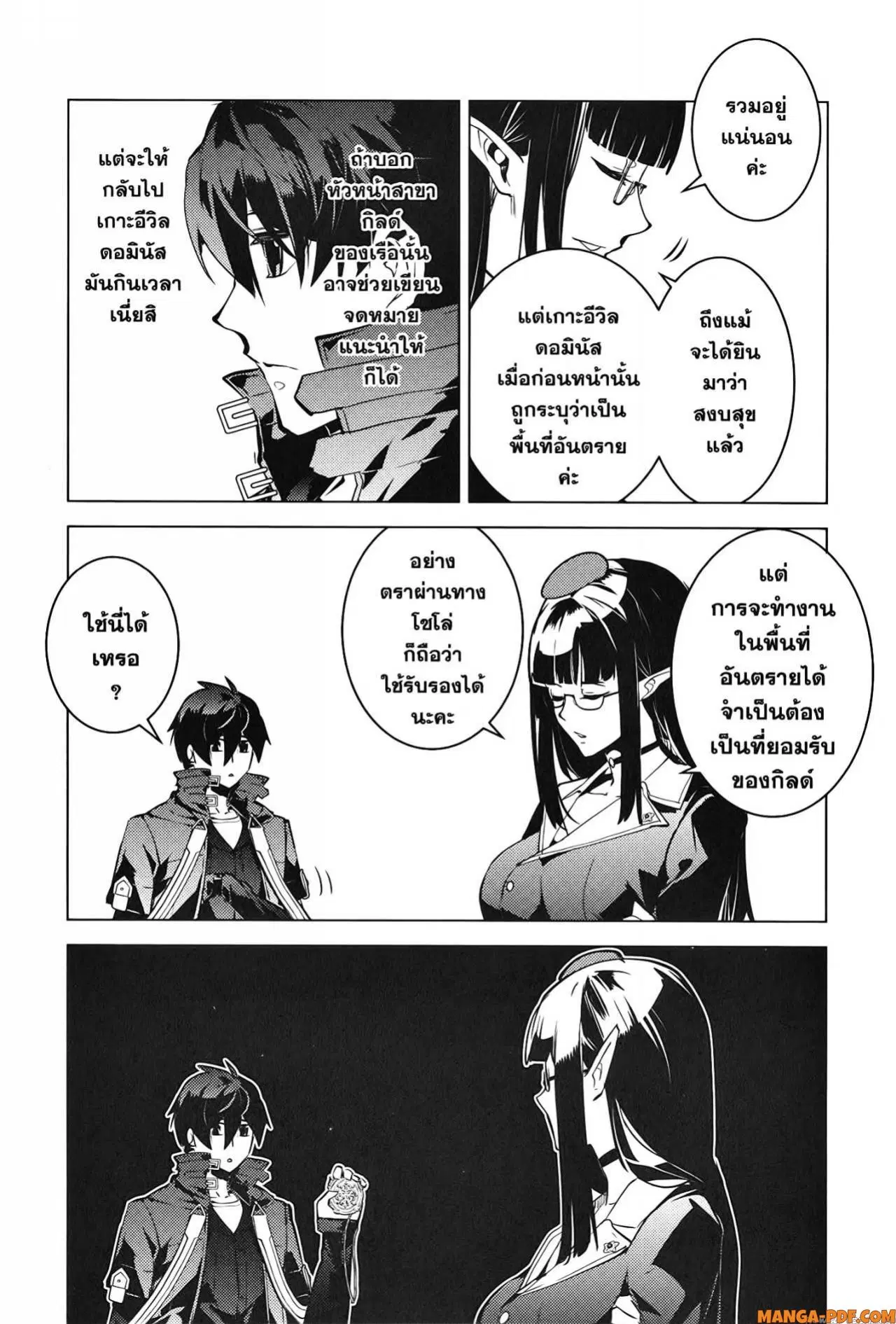 Tensei Kenja no Isekai Life ตอนที่ 54.2 หน้า 31