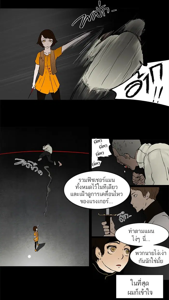 Tower of God ตอนที่ 45 หน้า 34