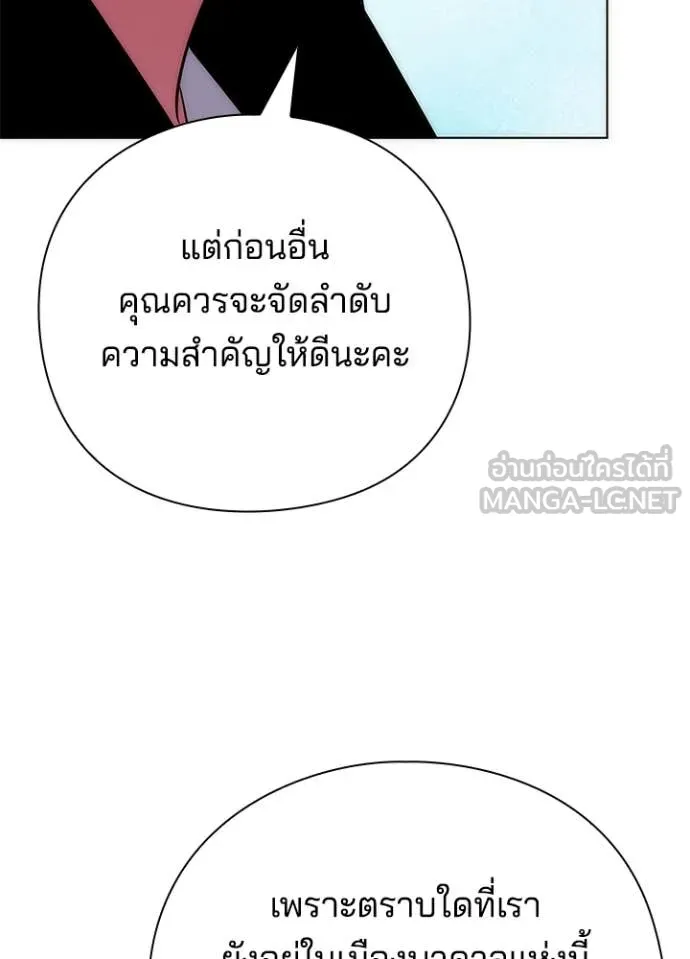Night of the Ogre ตอนที่ 76 หน้า 111