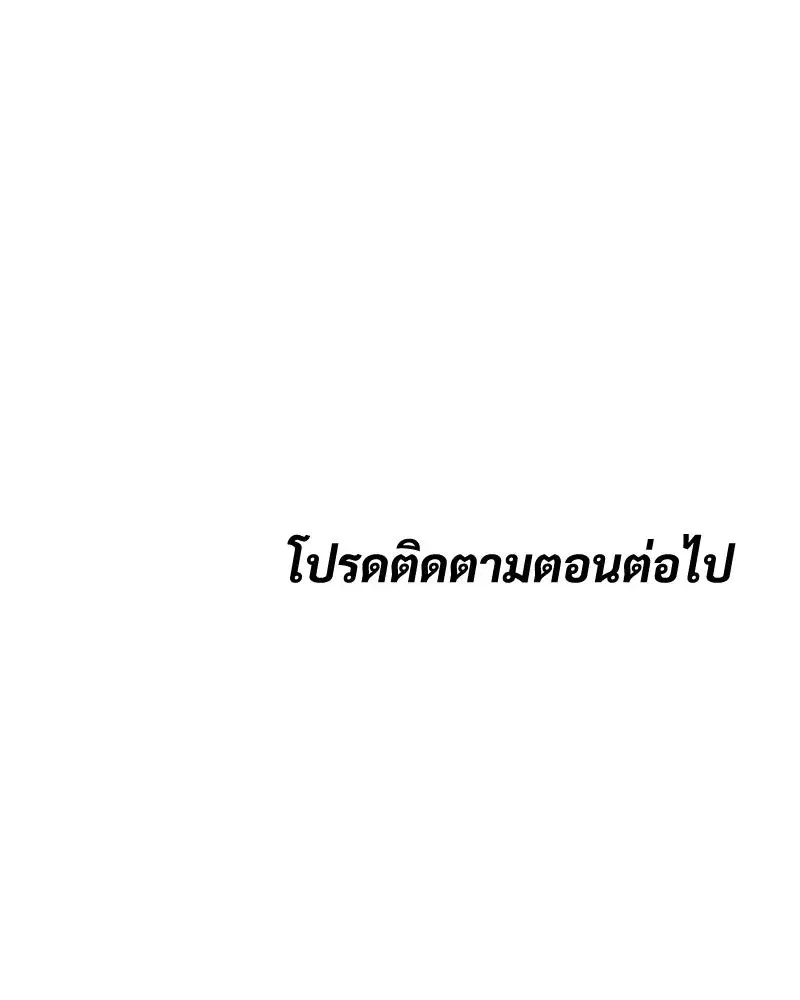 Baek XX ตอนที่ 172 หน้า 224