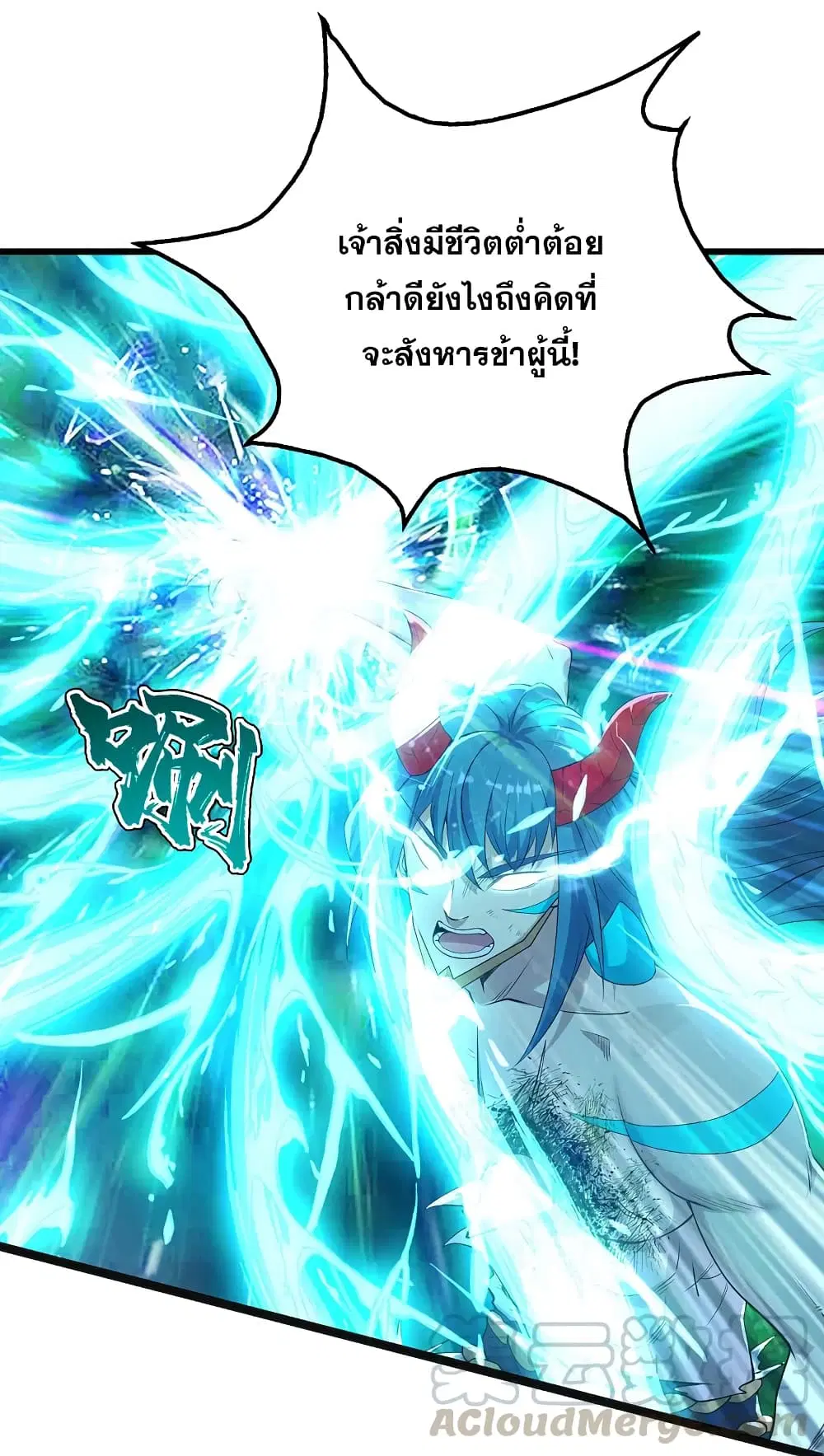 Matchless Emperor ตอนที่ 194 หน้า 31