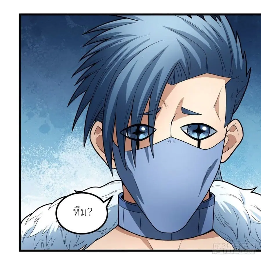 God of Martial Arts ตอนที่ 481 หน้า 34