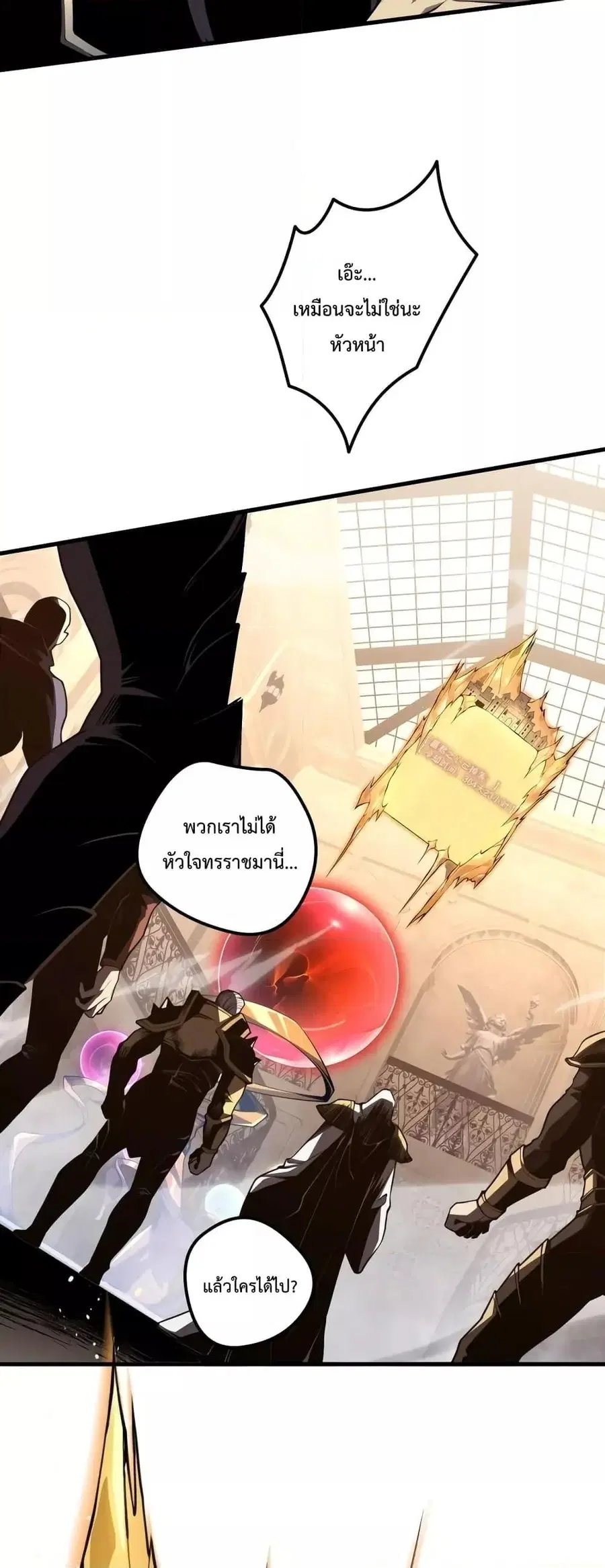 Necromancer King of The Scourge ตอนที่ 29 หน้า 6