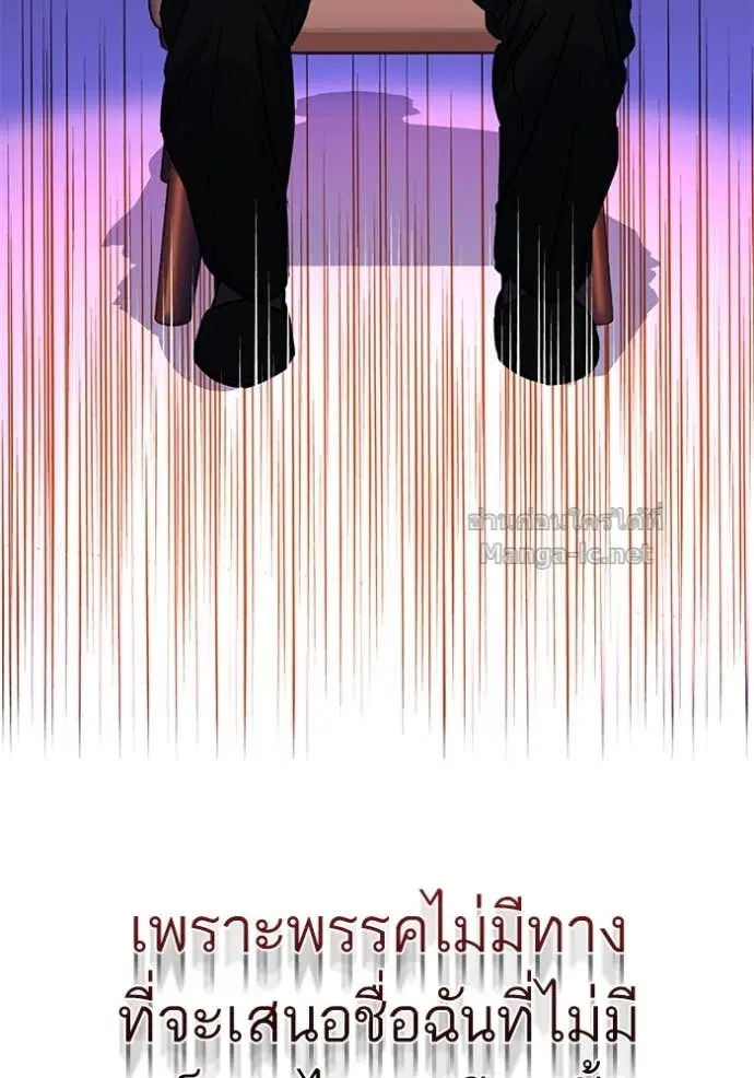 Reborn Rich ตอนที่ 95 หน้า 106