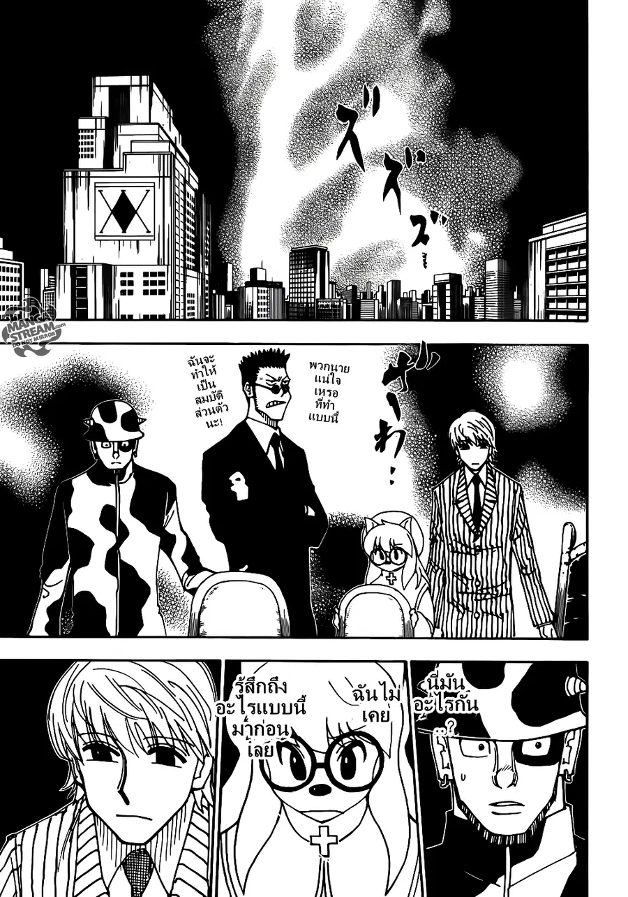 Hunter x Hunter ตอนที่ 333 หน้า 17