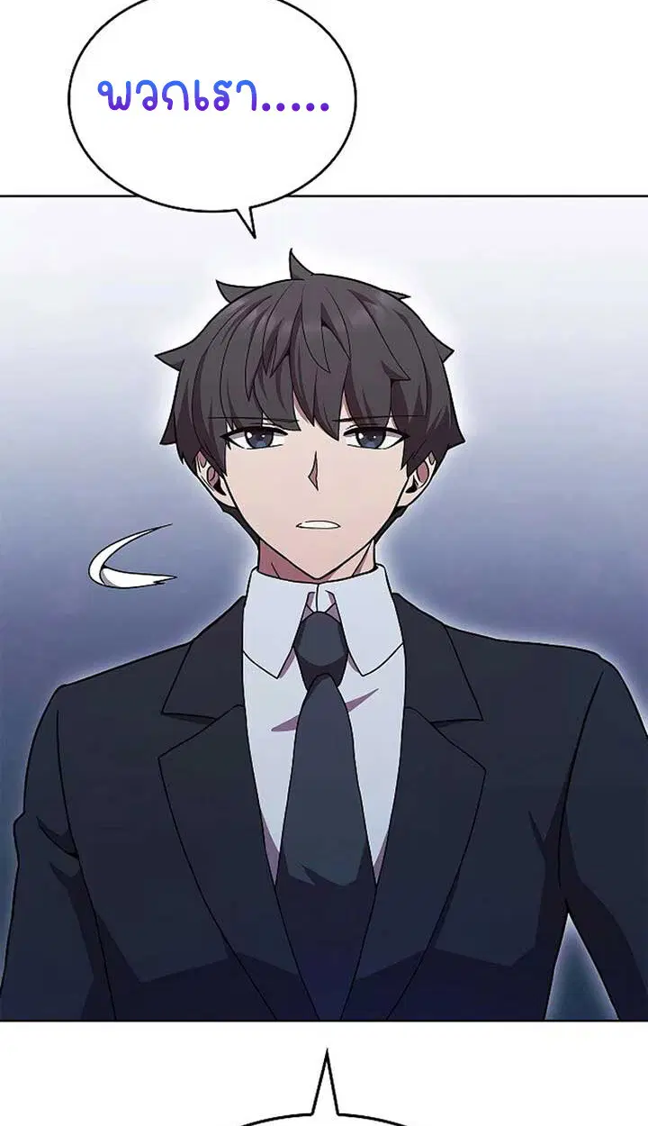 Part-Time Grim Reaper ตอนที่ 11 หน้า 31
