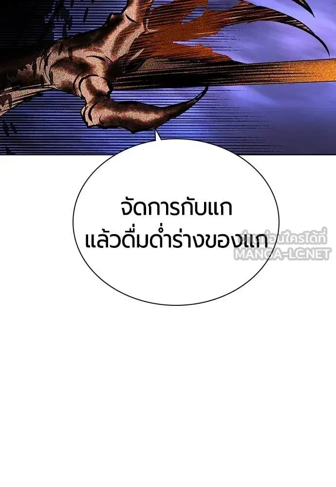 Jungle Juice ตอนที่ 167 หน้า 148