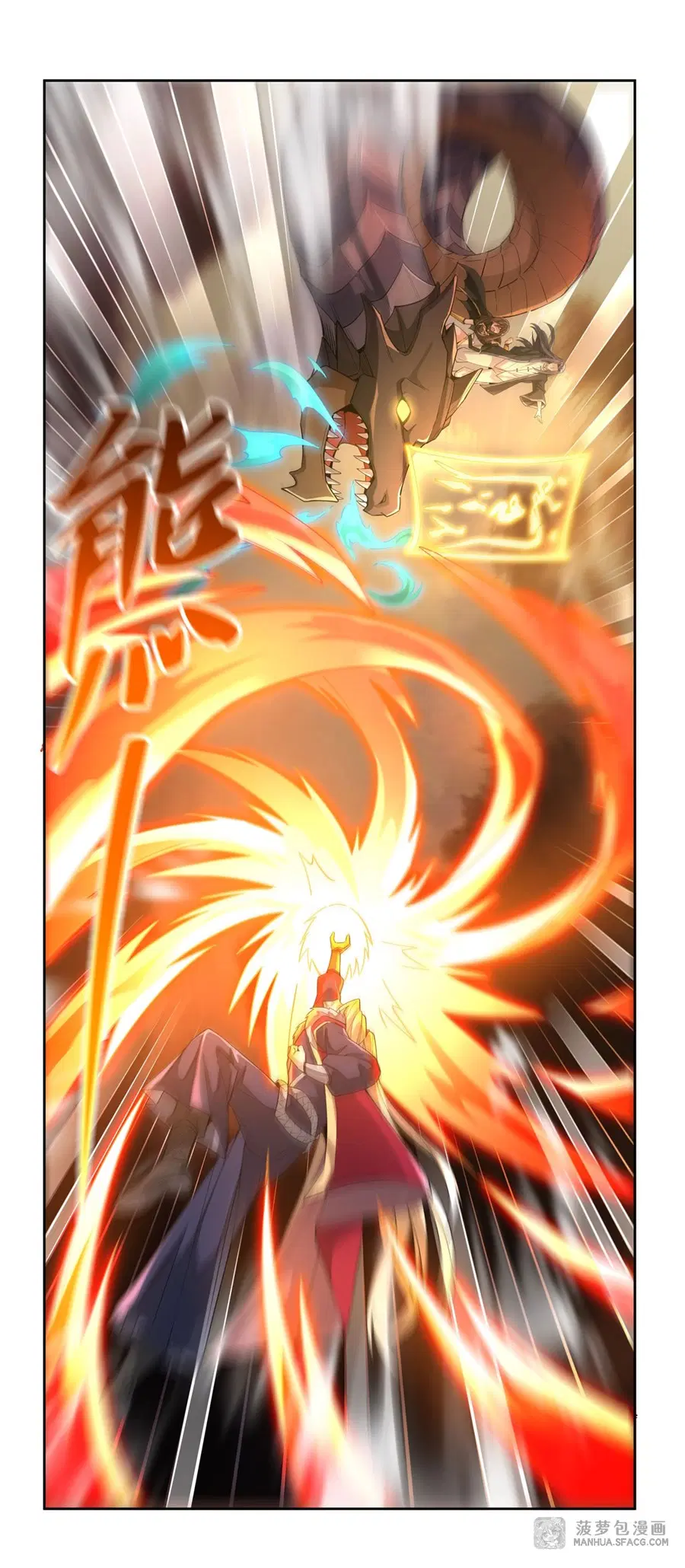 My Female Disciples are all Future Masters of the Heavens ตอนที่ 20 หน้า 30