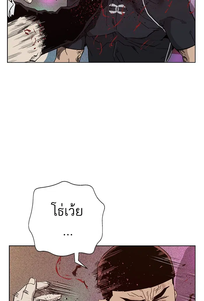 Weak Hero ตอนที่ 194 หน้า 18