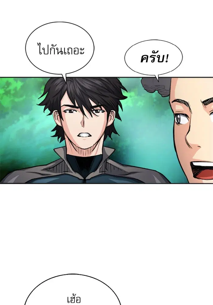 Seoul Station Druid ตอนที่ 46 หน้า 134