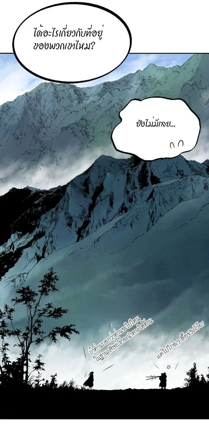 Gosu ตอนที่ 220 หน้า 47